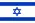 עברית